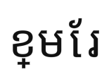 As SimpleDraw draws it